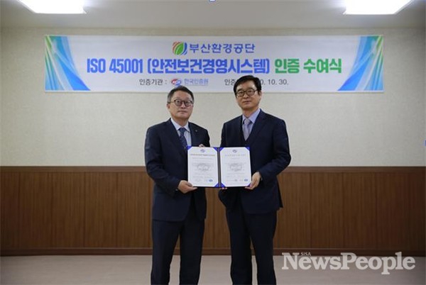 (사진=(좌) 부산환경공단 배광효 이사장   (우) 한국인증원 정갑진 원장, 부산환경공단 제공)