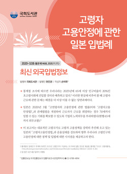 (포스터=국회도서관 제공)