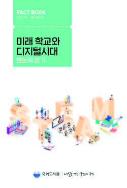 (포스터=국회도서관 제공)