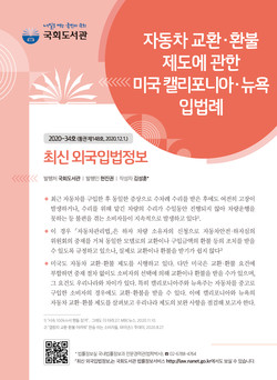 (표지=국회도서관 제공)