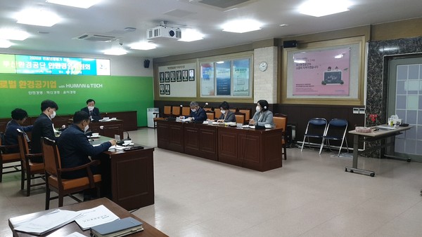 (사진=부산환경공단 제공)