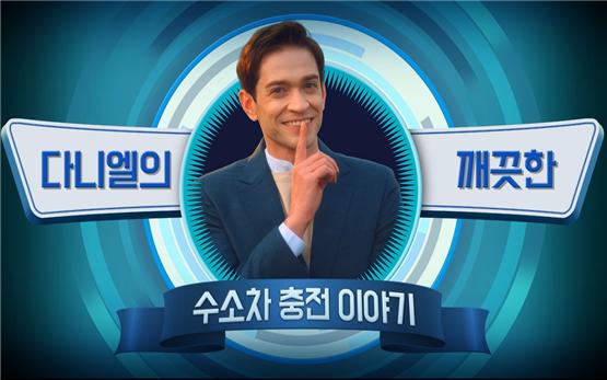 미래차(수소 전기차) 홍보 영상 스틸컷 [사진=환경부]