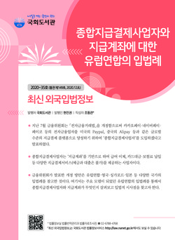 (표지=국회도서관 제공)