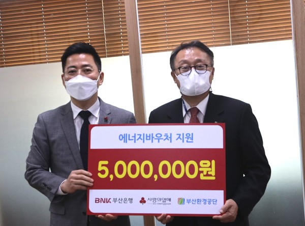 (사진=부산환경공단 제공)