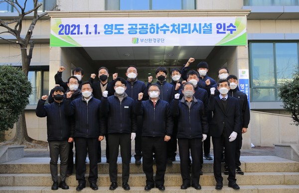 (사진=부산환경공단 제공)