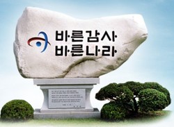 (사진=감사원 홈페이지 캡쳐)