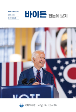 (포스터=국회도서관 제공)