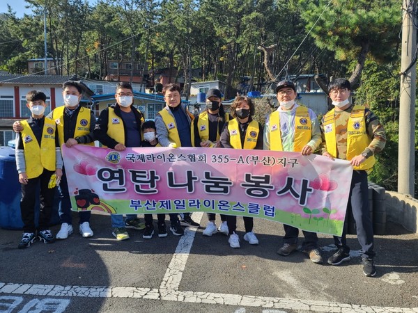 (사진=부산 제일라이온스클럽)