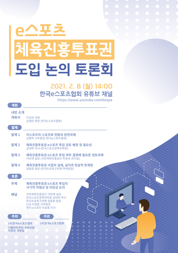 (포스터=이상헌 의원실)