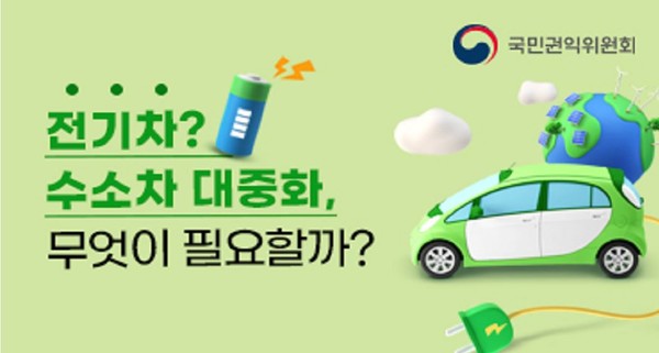 국민권익위원회의 국민여론조사 홍보 포스터 [사진=국민권익위원회]