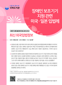 (포스터=국회도서관 제공)