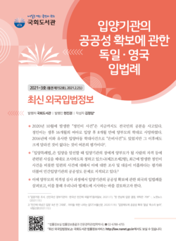 (표지=국회도서관 제공)