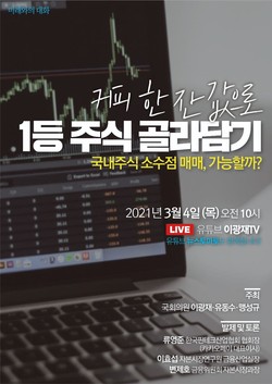 (포스터=이광재 의원실)