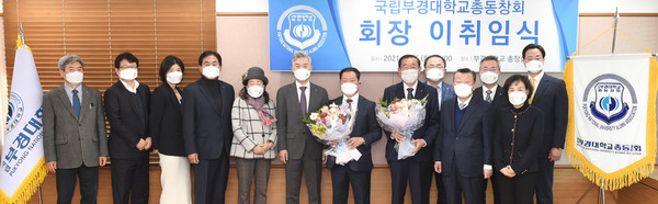 (사진=부경대학교 총동창회 제공)