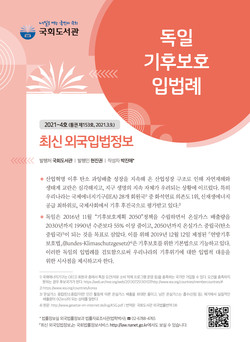 (표지=국회도서관 제공)