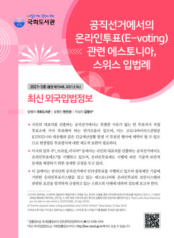 (표지=국회도서관 제공)