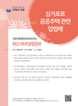 (표지=국회도서관 제공)