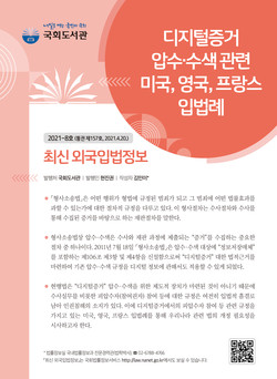 (표지=국회도서관 제공)