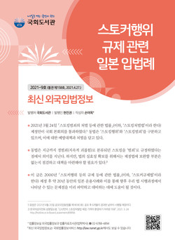 (표지=국회도서관 제공)