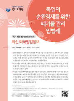 (표지=국회도서관 제공)