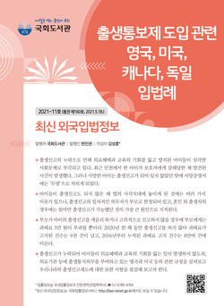 (표지=국회도서관 제공)