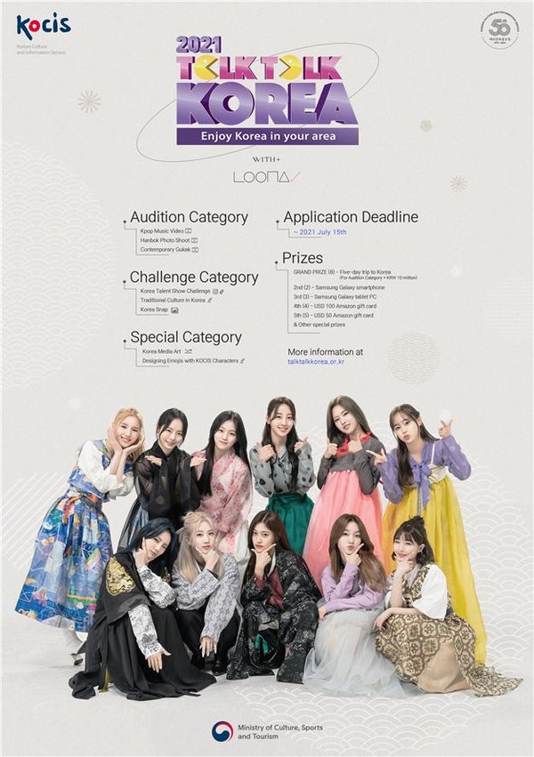 토크토크코리아 2021 포스터 [사진=문화체육관광부]