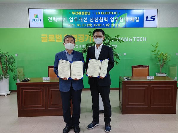 (사진=부산환경공단 제공)