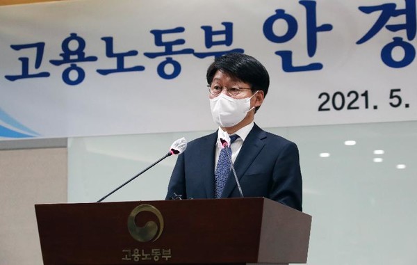 고용노동부 안경덕 장관 [사진=고용노동부]