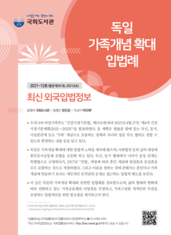 (표지=국회도서관 제공)