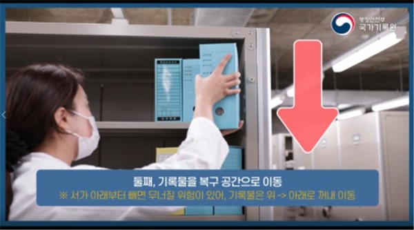 기록물 응급복구가 필요한 기록물을 복구 공간으로 이동하는 중이다. [사진=행정안전부]