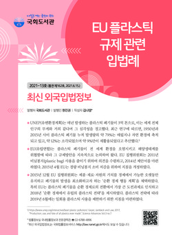 (표지=국회도서관 제공)