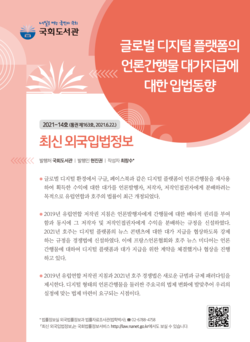 (표지=국회도서관 제공)