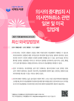 (표지=국회도서관 제공)
