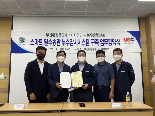 (사진=왼쪽에서 두 번째 하우솔루션(주) 박인성 대표이사, 세 번째 환경공단 전민욱 에너지사업단장, 부산환경공단 제공)