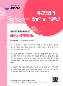 (표지=국회도서관 제공)