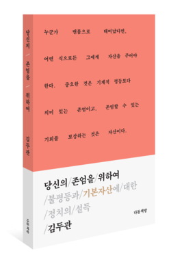 (표지=김두관 의원실)