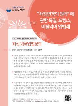 (표지=국회도서관 제공)
