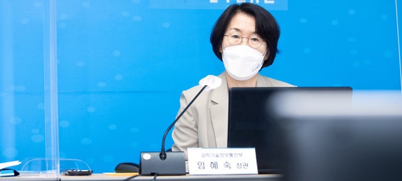 과학기술정보통신부 임혜숙 장관 [사진=과학기술정보통신부]