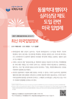 (표지=국회도서관 제공)