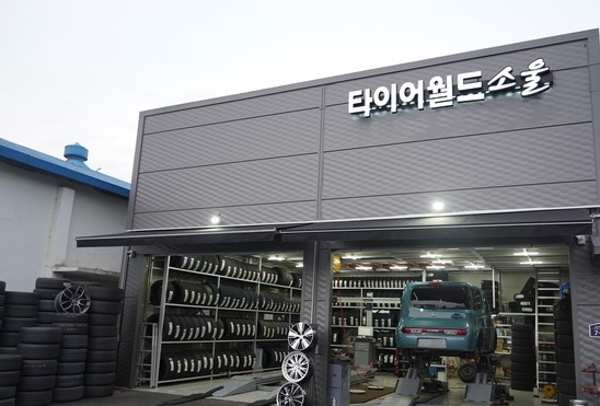 타이어 교체 주기는 약 3만5천키로 주행후 교체 하는것이 정상이라고 말한다[사진=시사뉴스피플]