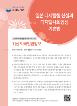 (표지=국회도서관 제공)