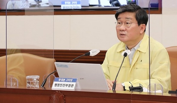 행정안전부 전해철 장관 [사진=행정안전부]