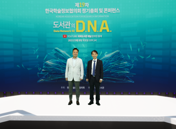 (사진=(좌)현진권 국회도서관장 (우)이광형 KAIST 총장, 국회도서관 제공)