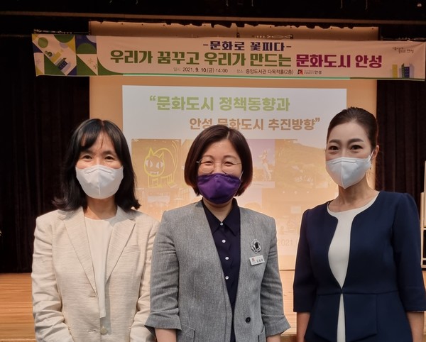 좌측부터 추미경 문화다움 대표, 김보라 안성시장, 이선율 박사[사진=안성시 제공]
