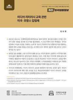 (표지=국회도서관 제공)