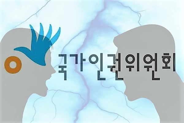 국가인권위원회 관계자는 직장 내 괴롭히 피해자인 진정인에게 사인(私人) 간 사건은 관여 안 한다”고  말하여 충격을 주고 있다.[사진=시사뉴스피플 일러스트]