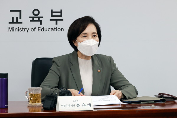 교육부 유은혜 장관 [사진=교육부]