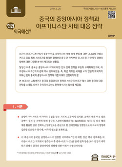(표지=국회도서관 제공)