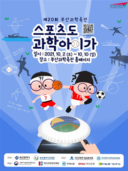 (포스터=부산시청 제공)