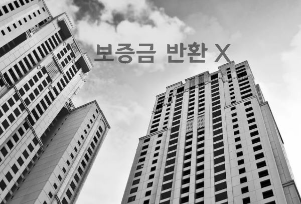 최근 아파트 가격이 상승하자 보증금반환 문제가 자주 일어나고 있다[사진=자료사진]